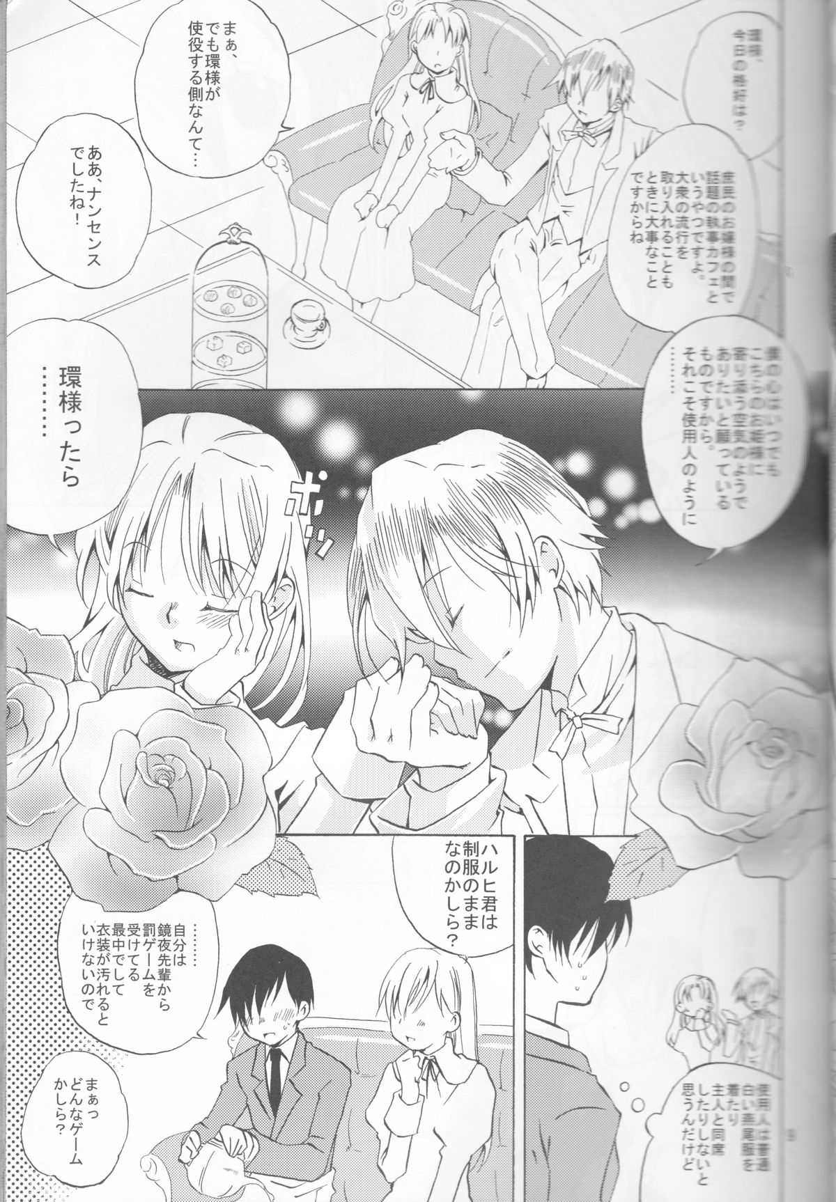 Okimari desu ka? page 9 full