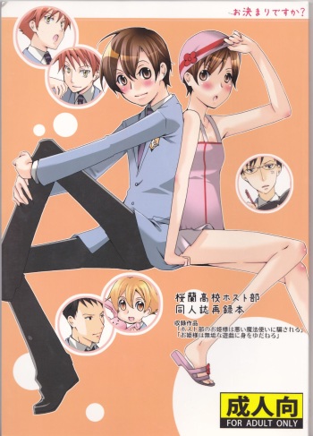 Okimari desu ka? cover