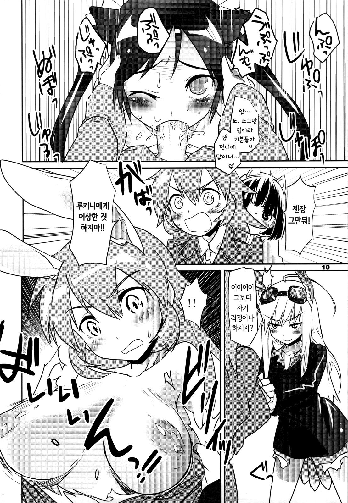 PF☆ST page 10 full