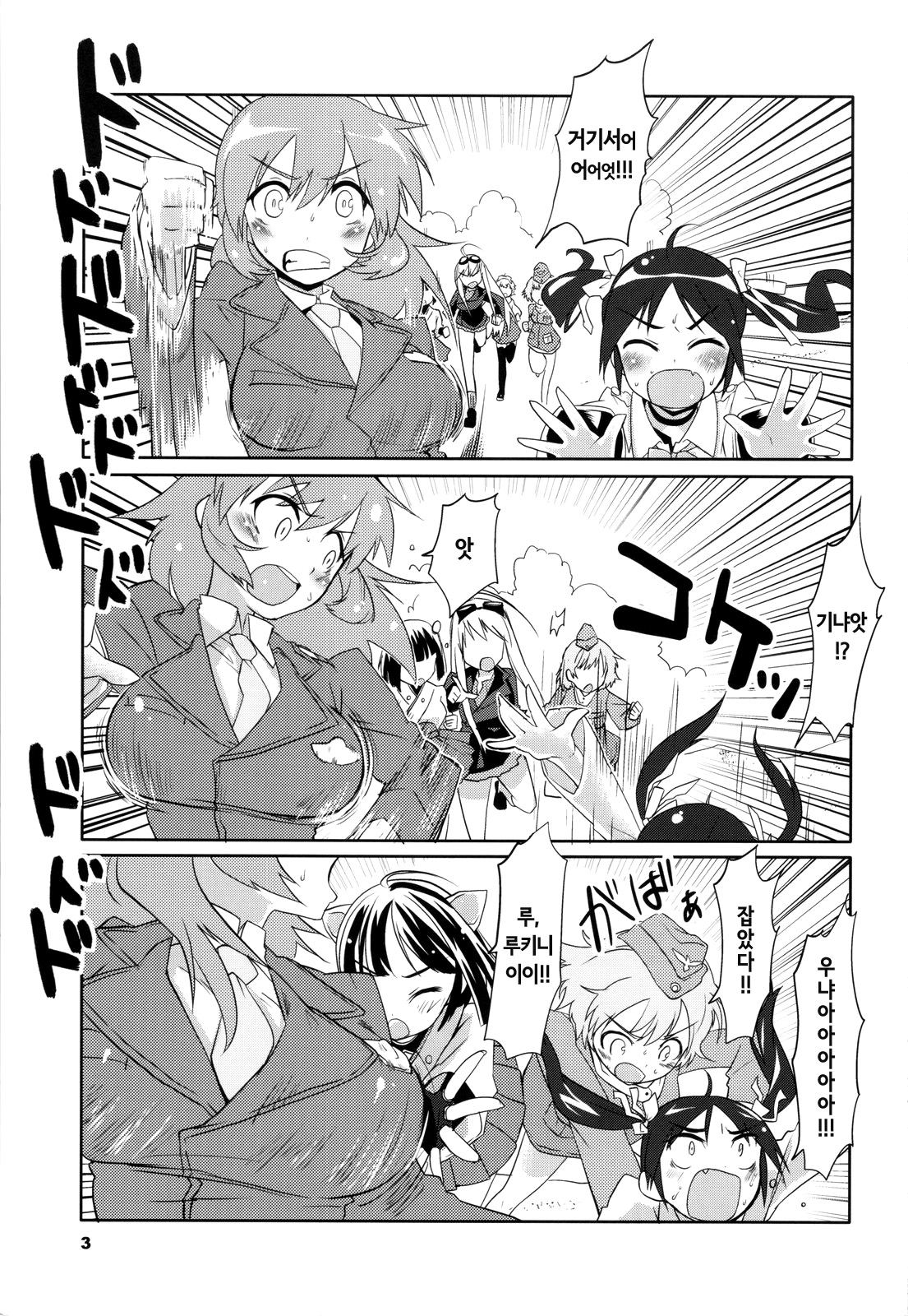 PF☆ST page 3 full