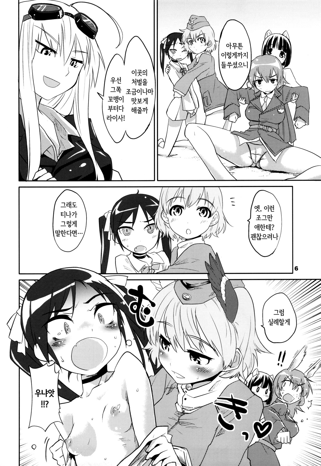PF☆ST page 6 full