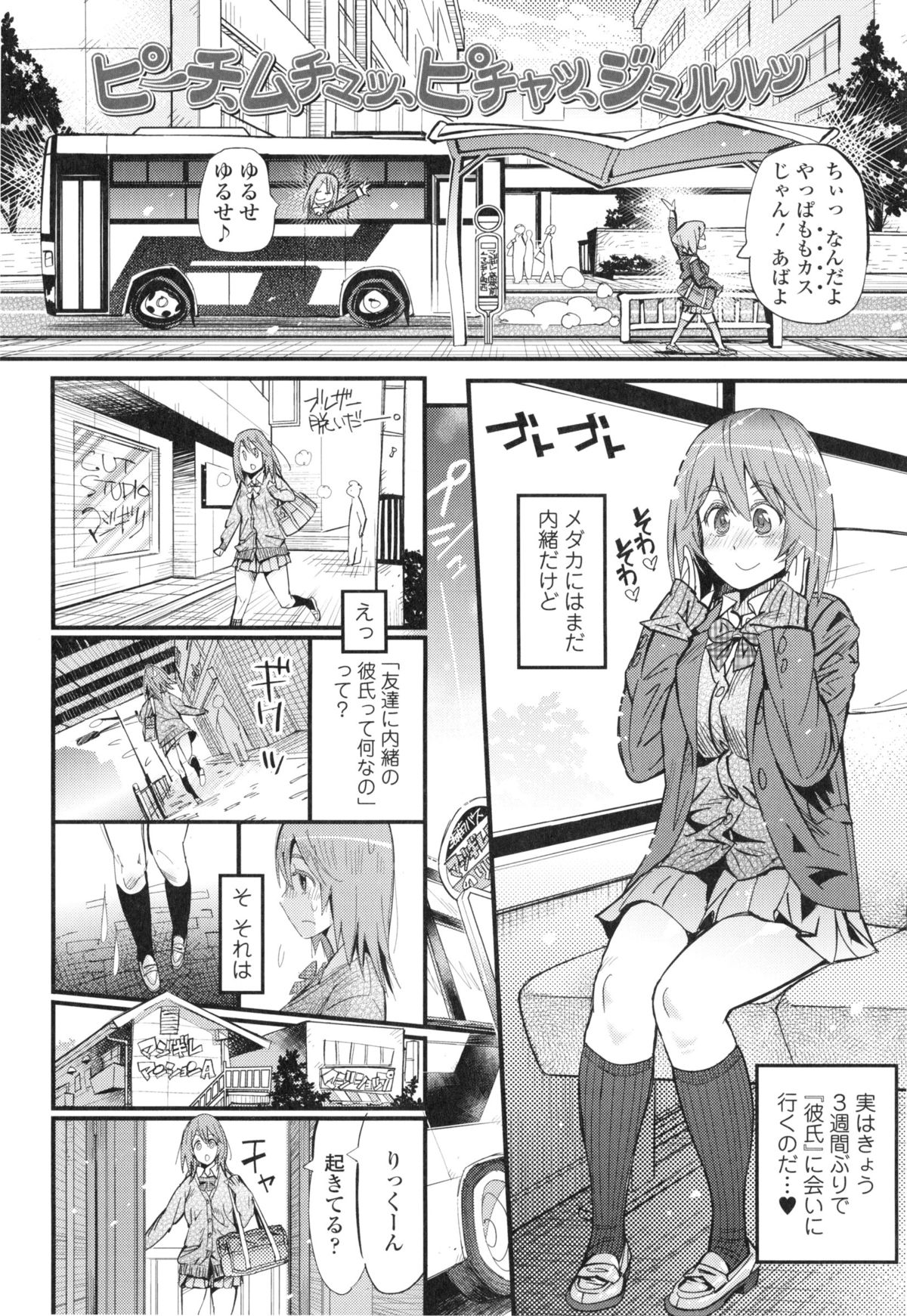 Hamesakari page 9 full
