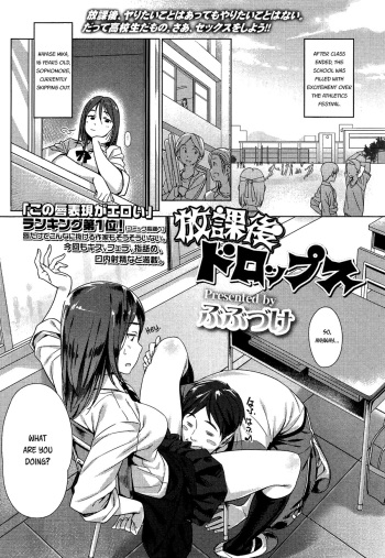 Houkago Drops | After School Drops cover