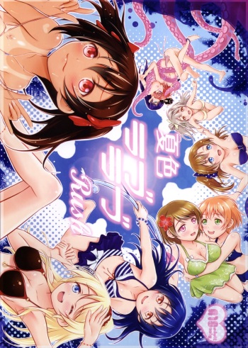 Natsuiro Love Love Rush cover
