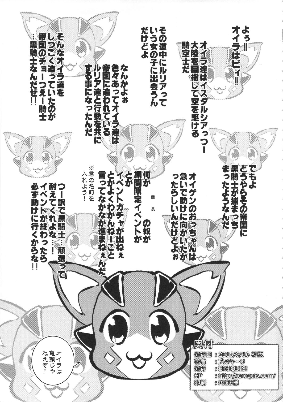Zettai ni Makenai Apollonia page 2 full