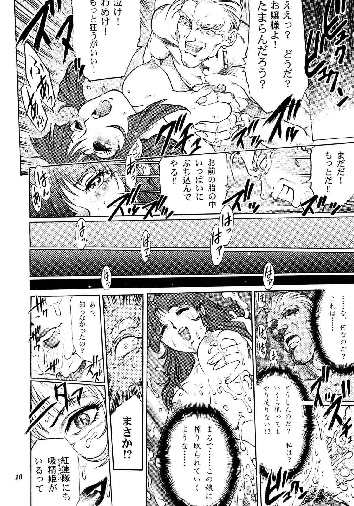 Teitogurentai page 9 full