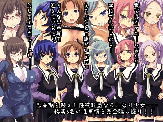 Shishunki no Futanari Shoujo-tachi page 1 full
