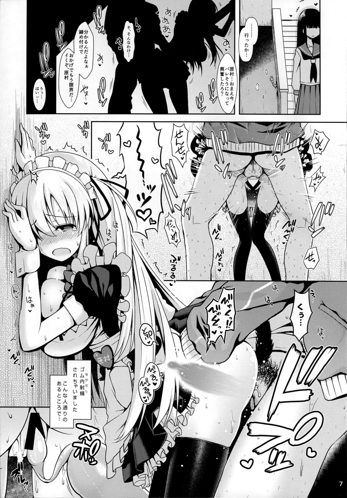 Nodocchi to Yareru Uwasa no Gakusai Yaribeya page 6 full