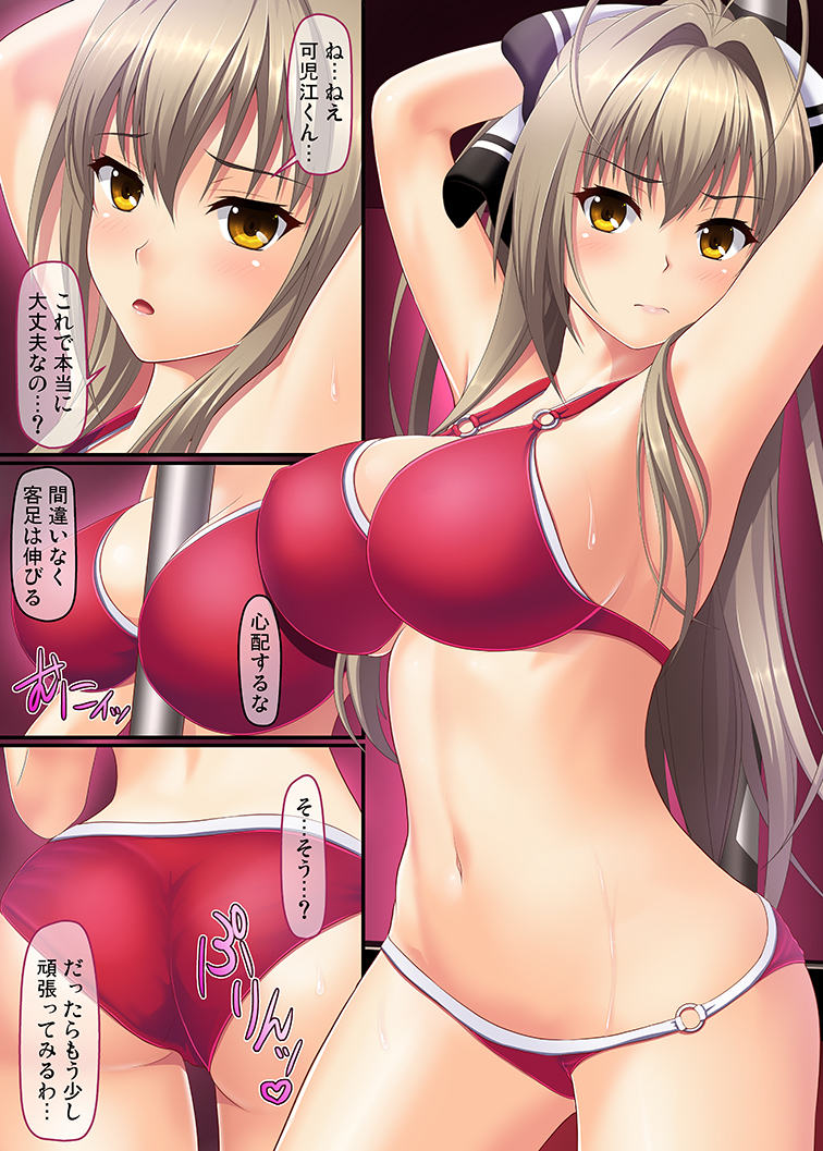 Gekijou Kanju Attraction page 2 full