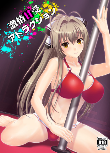 Gekijou Kanju Attraction cover