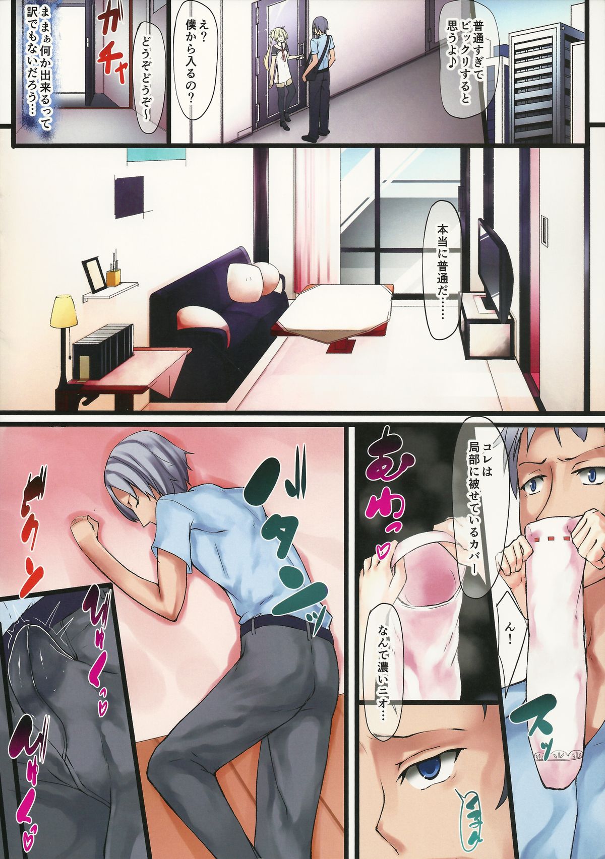 Futanari Fuuzokujou Mei-chan no Kyuujitsu page 4 full