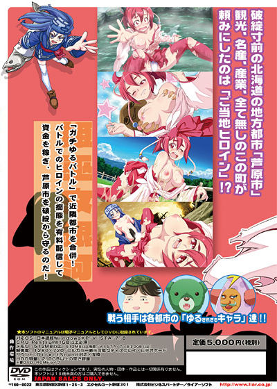 Gachi Yuru Hero Battle page 2 full