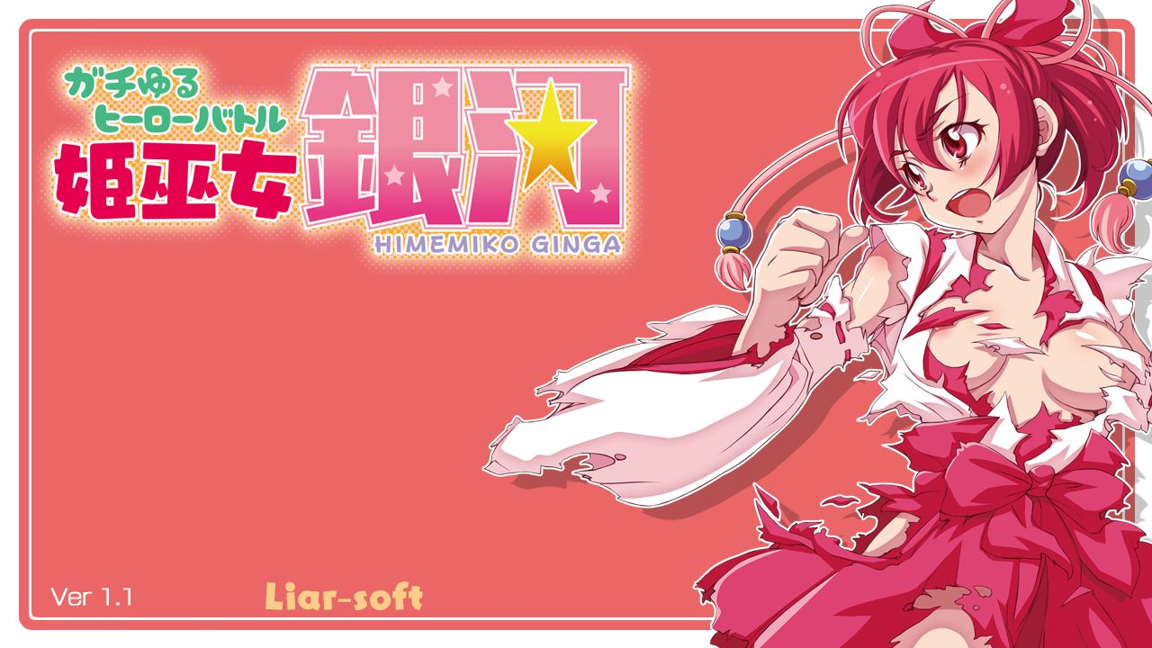 Gachi Yuru Hero Battle page 4 full