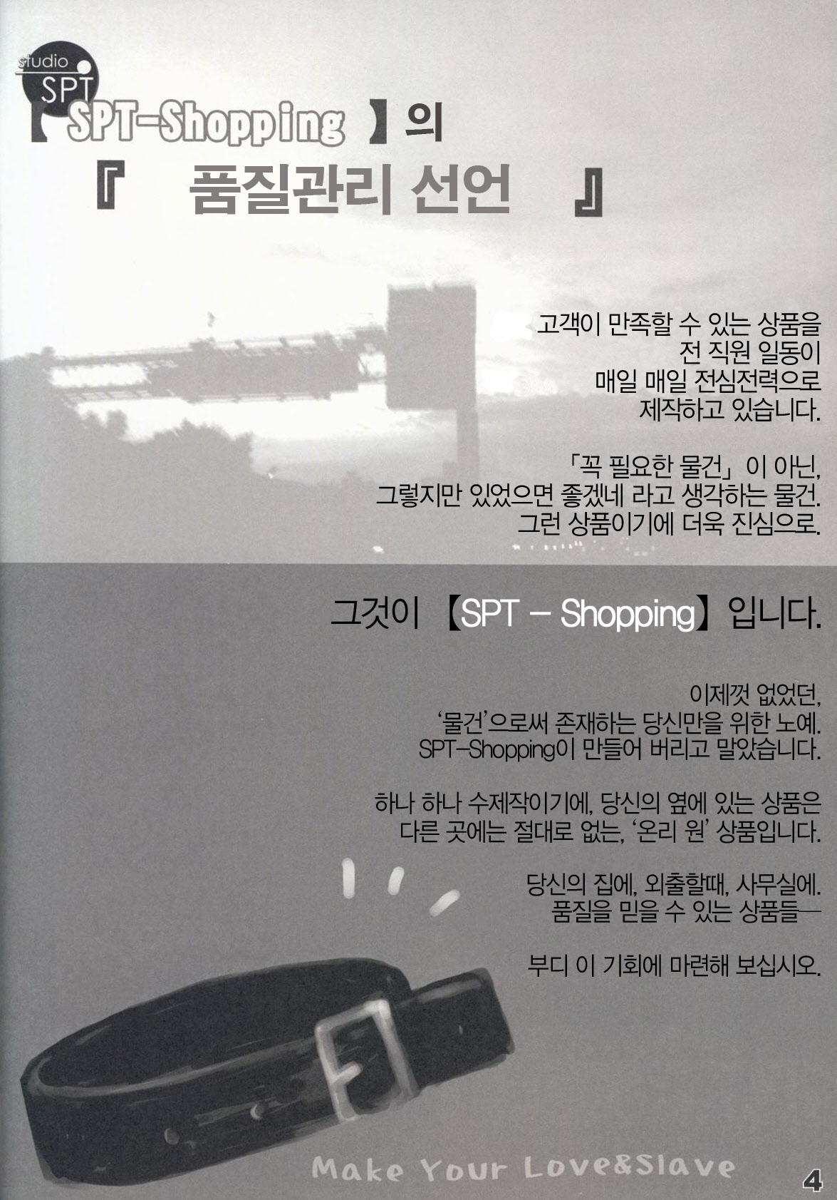 Shoujyo Tsuuhan Catalogue Vol. 2 2007 Winter Collection page 3 full