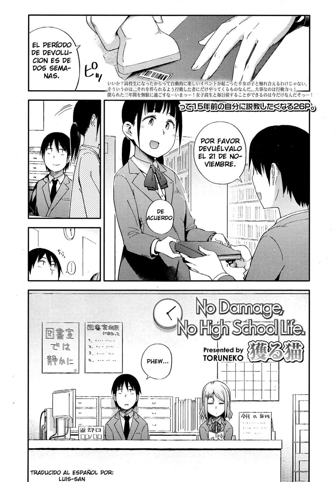 No Damage, No High School Life. page 1 full
