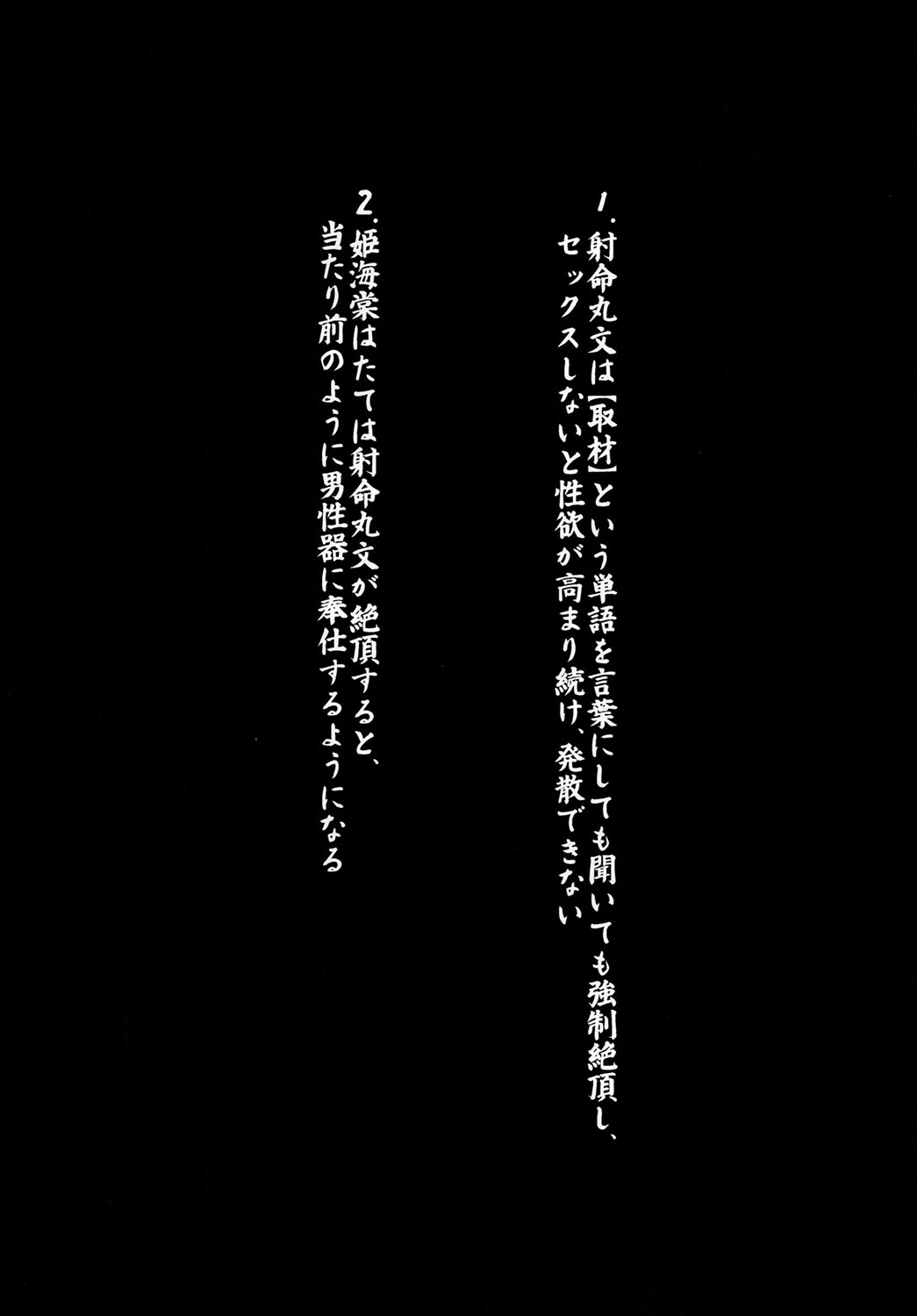 Saimin Tengu Ochi page 3 full