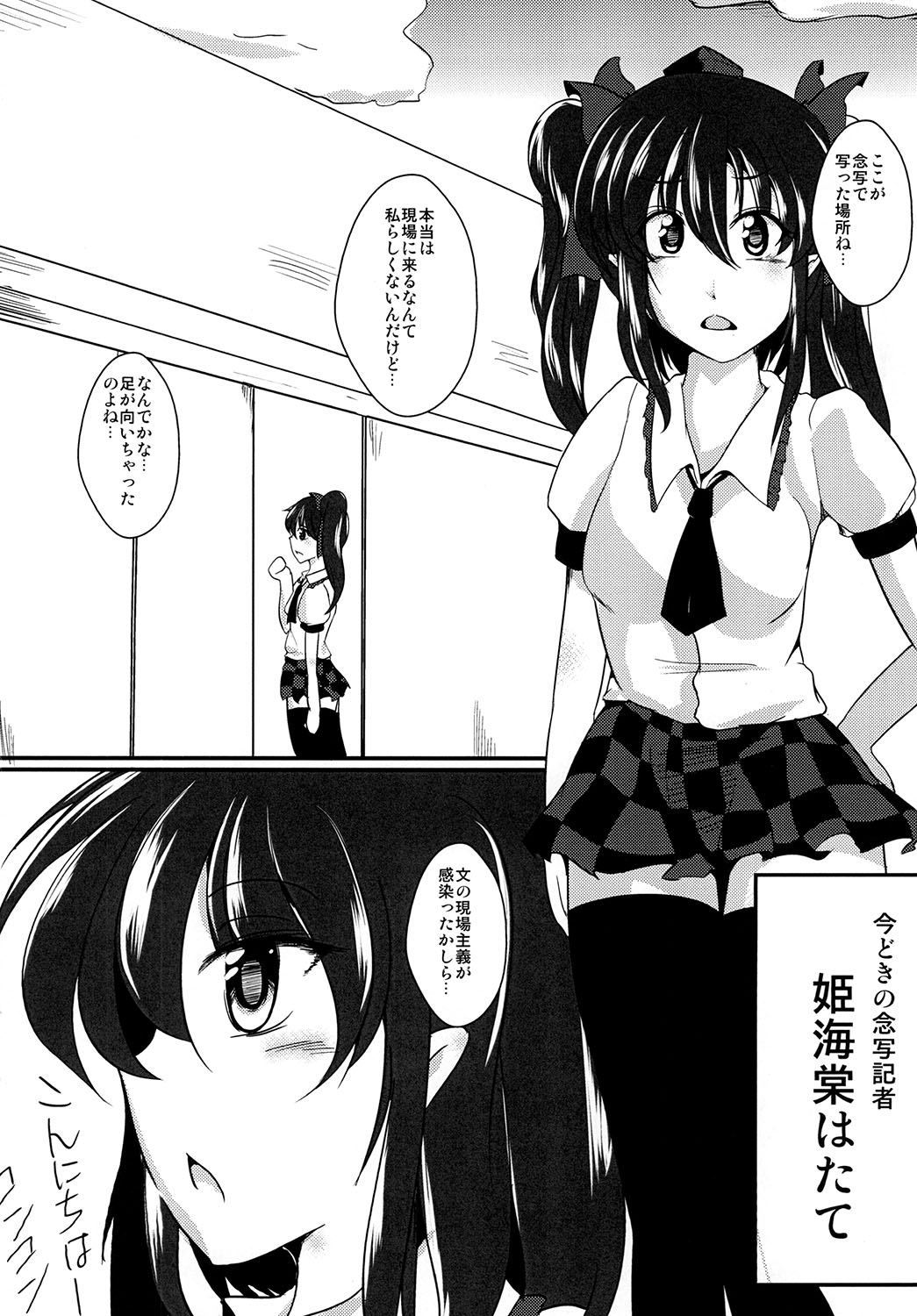 Saimin Tengu Ochi page 4 full