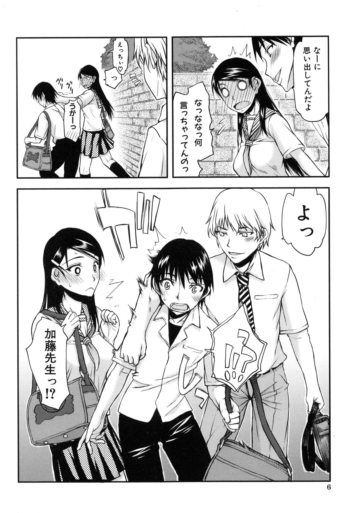 Watashi wa Hoka no Otoko to, SEX Shite, SEX Shite, SEX o Shita. ~Itsunomanika Kanojo wa~ page 9 full