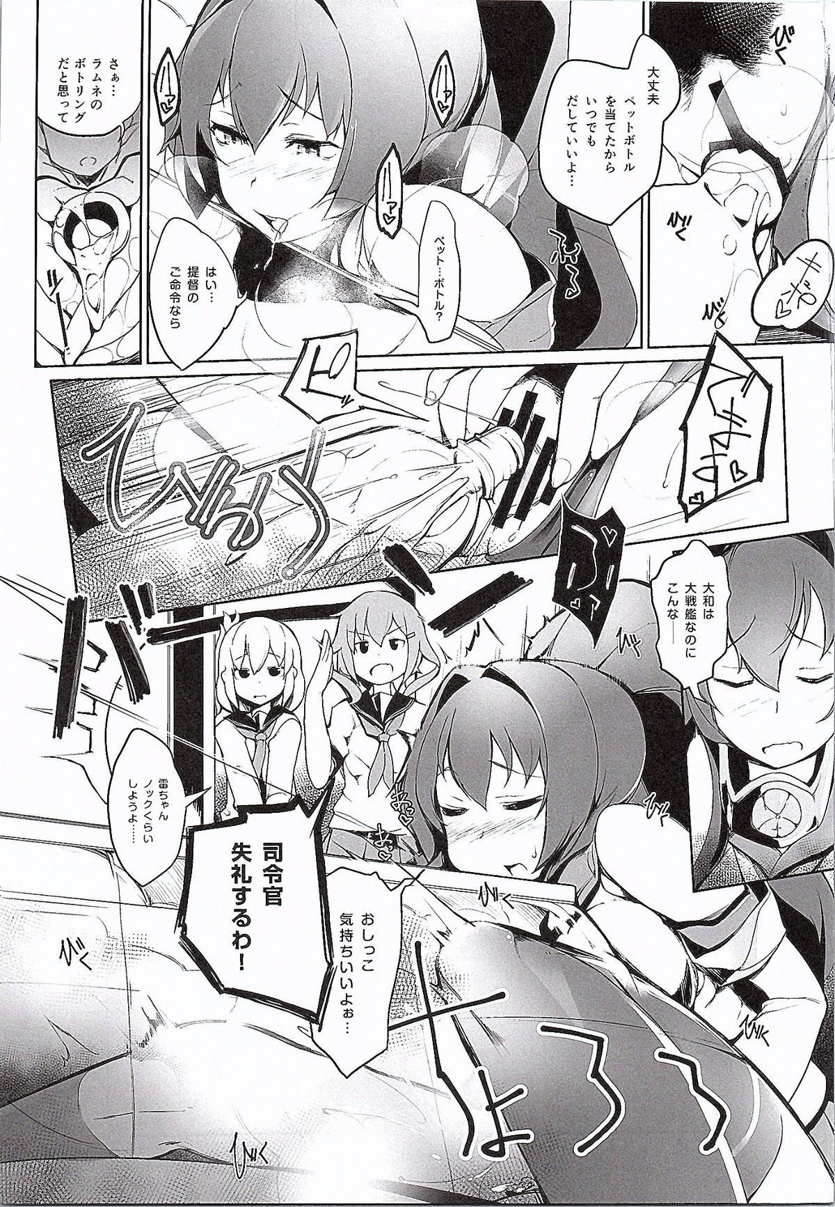 MushiMan page 10 full