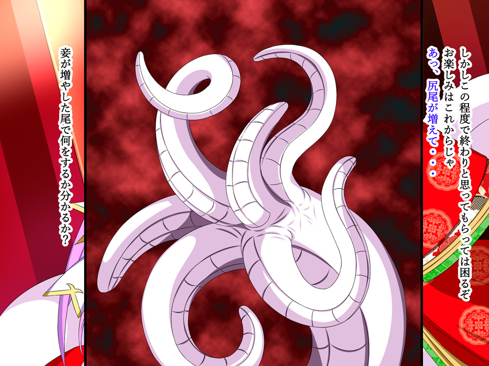 Super Hentai CG Shuu O-01 Youkai Hakuja Hime page 10 full