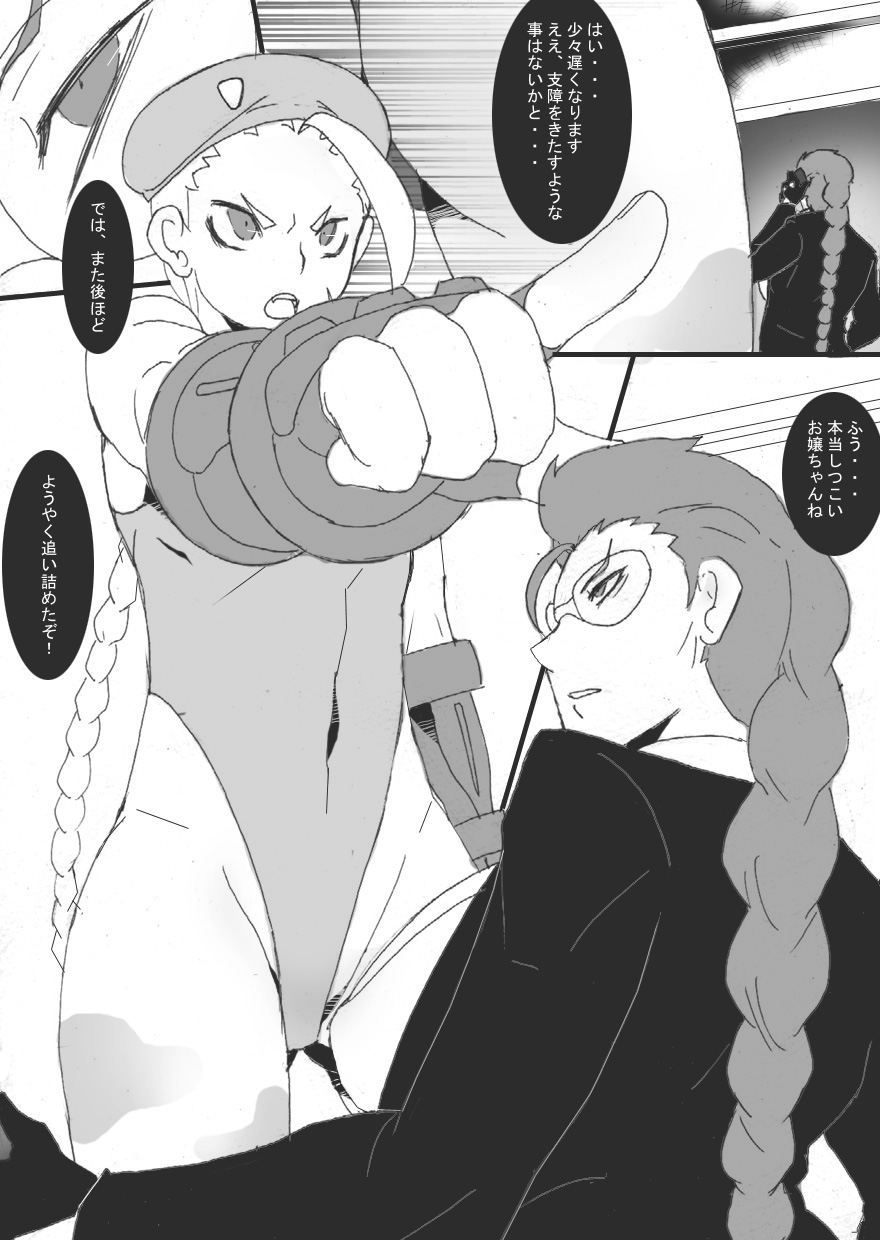 Hachi VS Hebi page 3 full