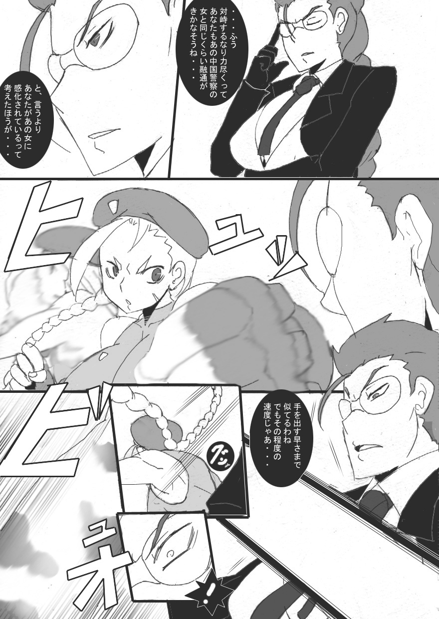 Hachi VS Hebi page 5 full