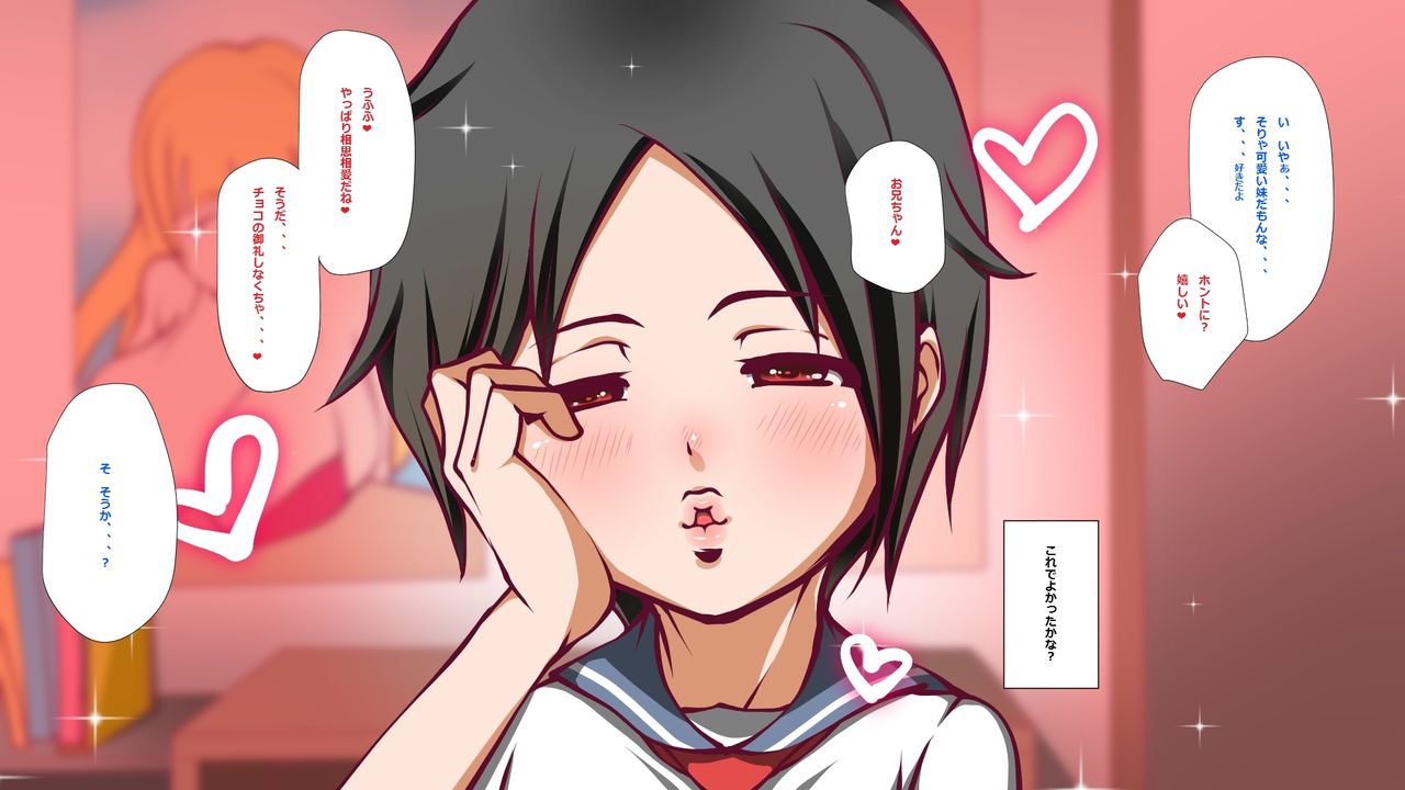 Imouto ga Whiskey Bonbon o Tabeta nara,,, page 10 full