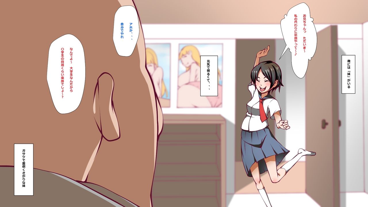 Imouto ga Whiskey Bonbon o Tabeta nara,,, page 2 full