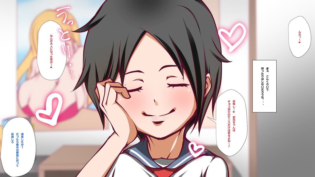 Imouto ga Whiskey Bonbon o Tabeta nara,,, page 5 full