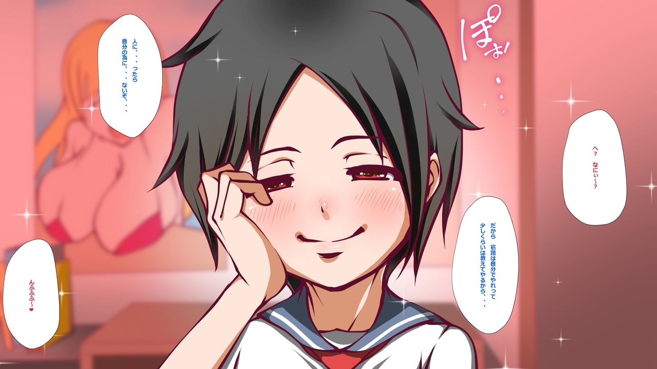 Imouto ga Whiskey Bonbon o Tabeta nara,,, page 6 full
