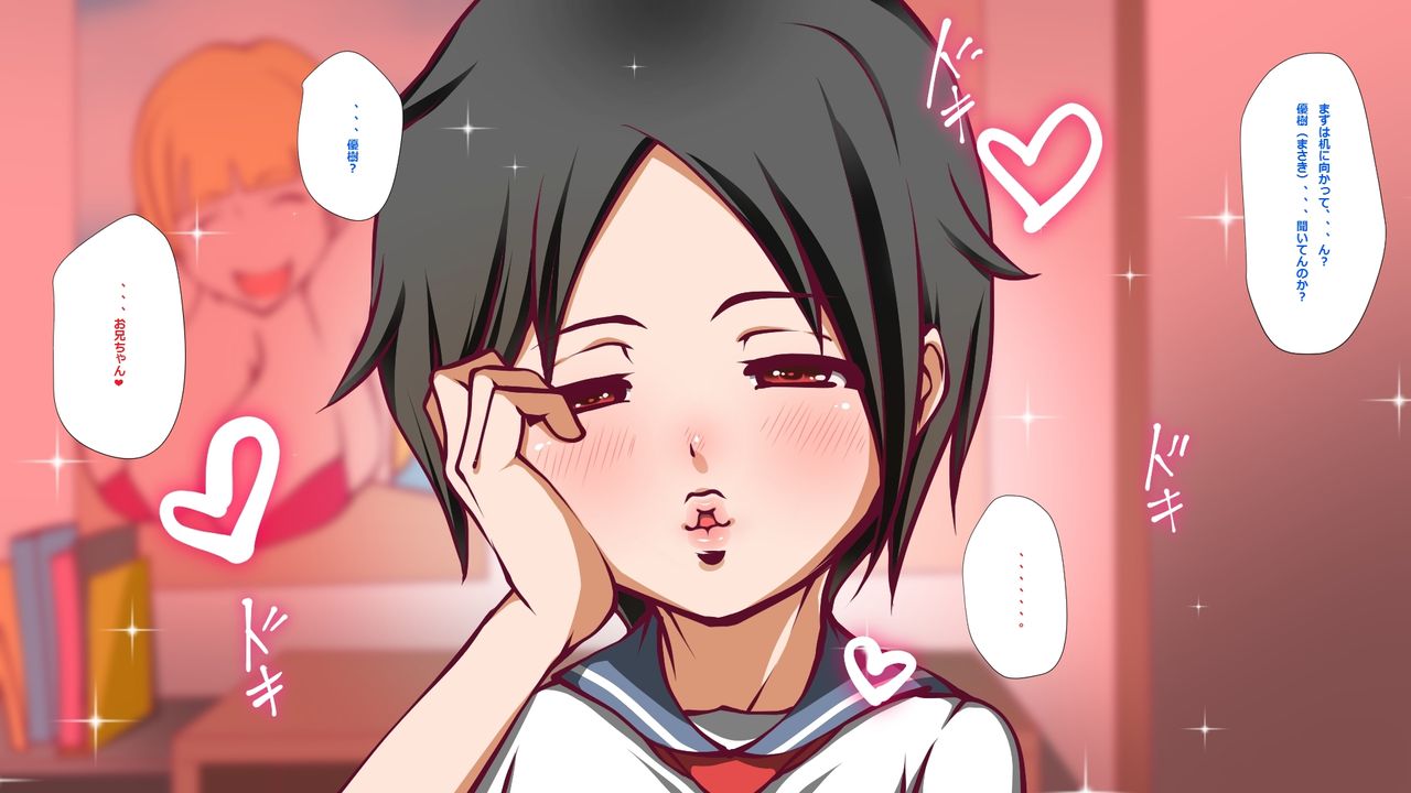 Imouto ga Whiskey Bonbon o Tabeta nara,,, page 7 full