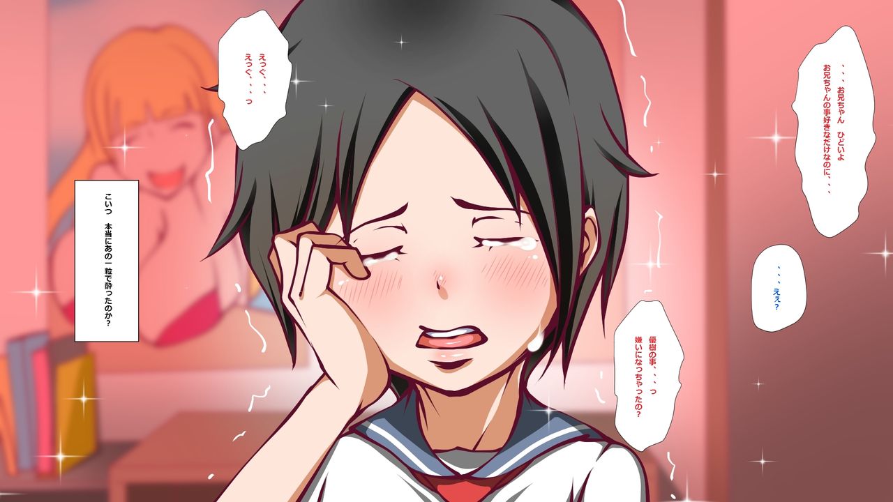 Imouto ga Whiskey Bonbon o Tabeta nara,,, page 9 full