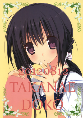 Imouto no Otetsudai 3 | Little Sister Helper 3 cover