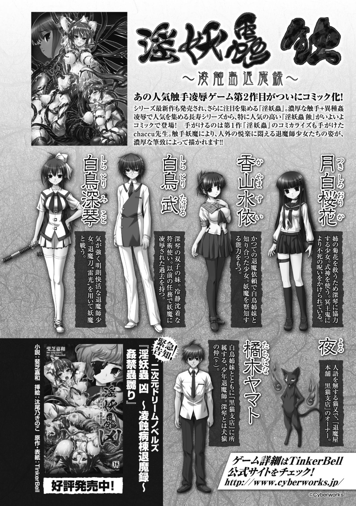 Heroine Pinch Vol. 13 page 4 full