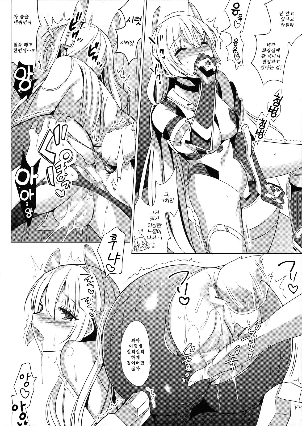 Rakuen e Youkoso 2 First Rabbit page 5 full