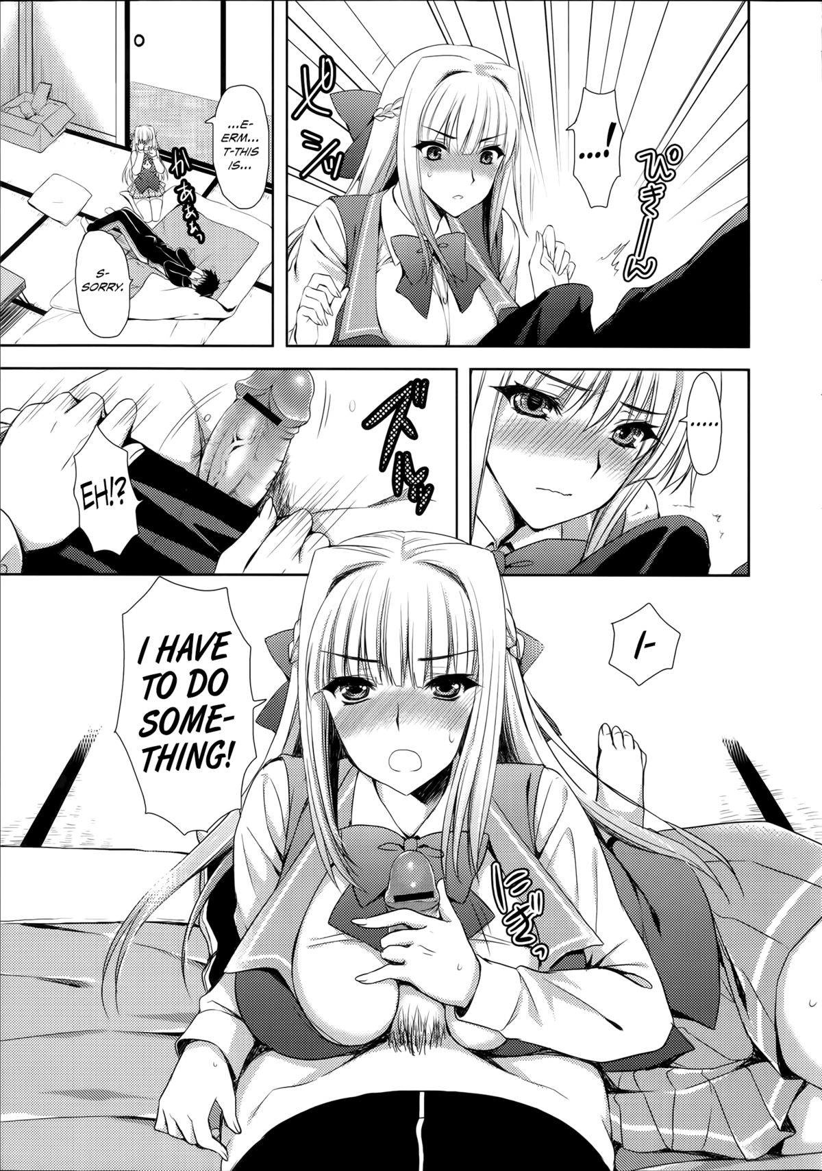 Boku wa Kimi wo Daite Nemuru. page 9 full