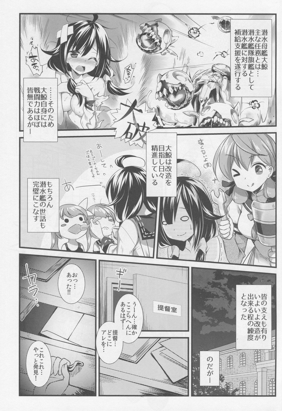 Taigei Kai no Tsukurikata page 2 full