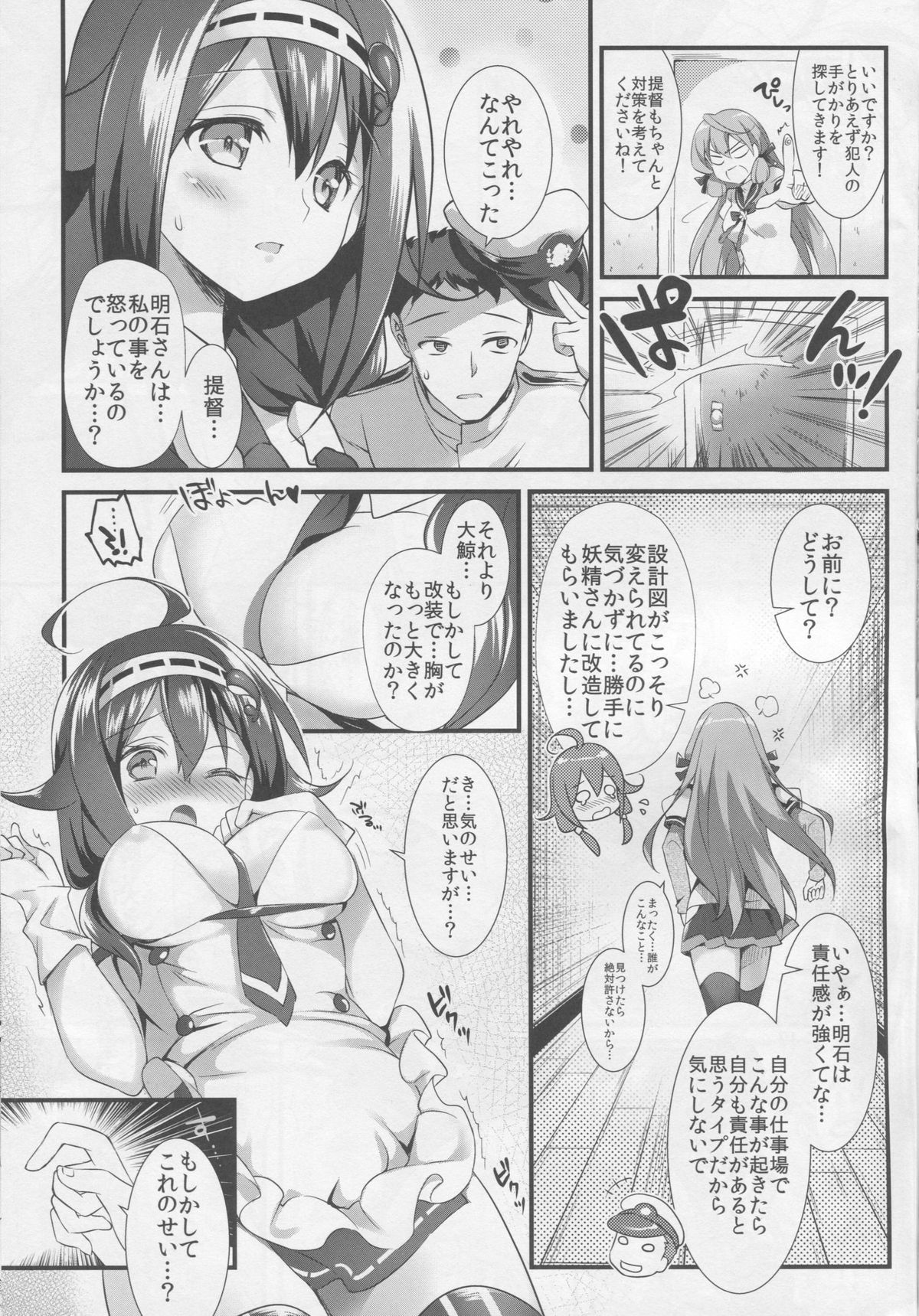 Taigei Kai no Tsukurikata page 6 full