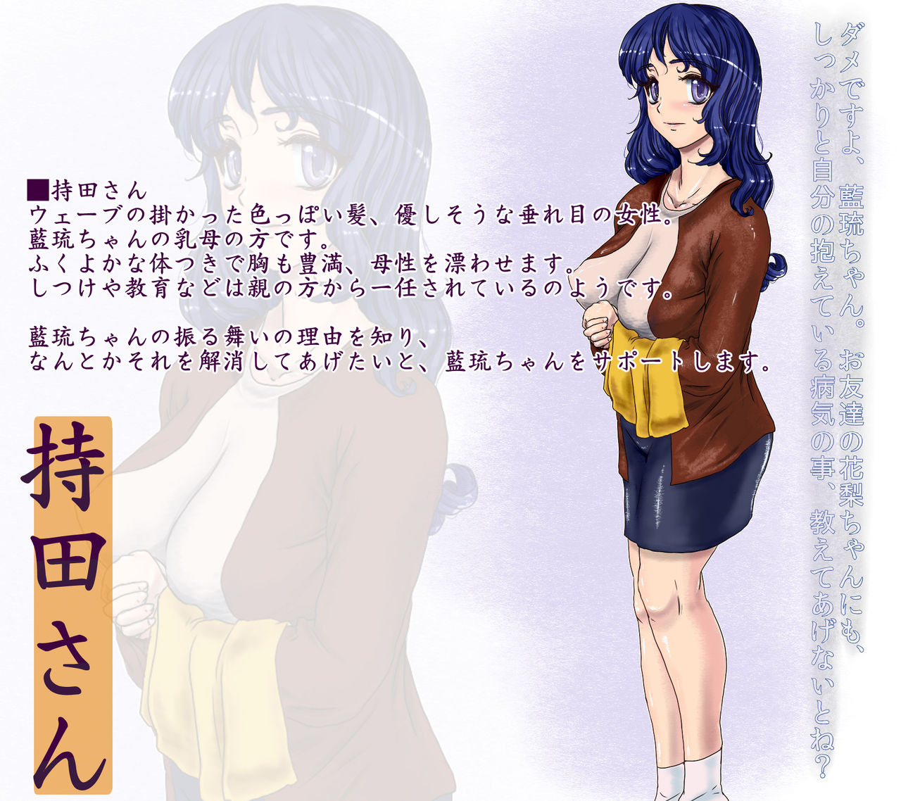 Hatsujou Ojou-sama no Omutsu Yuugi page 10 full