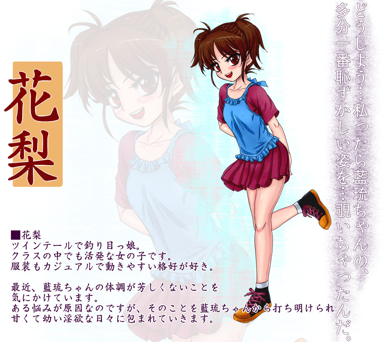 Hatsujou Ojou-sama no Omutsu Yuugi page 9 full