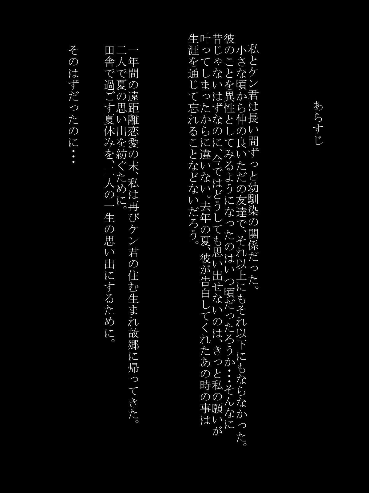 Hanakutashi owari ~Kareshi no Sofu ni Tegome ni Sareta Watashi~ page 2 full