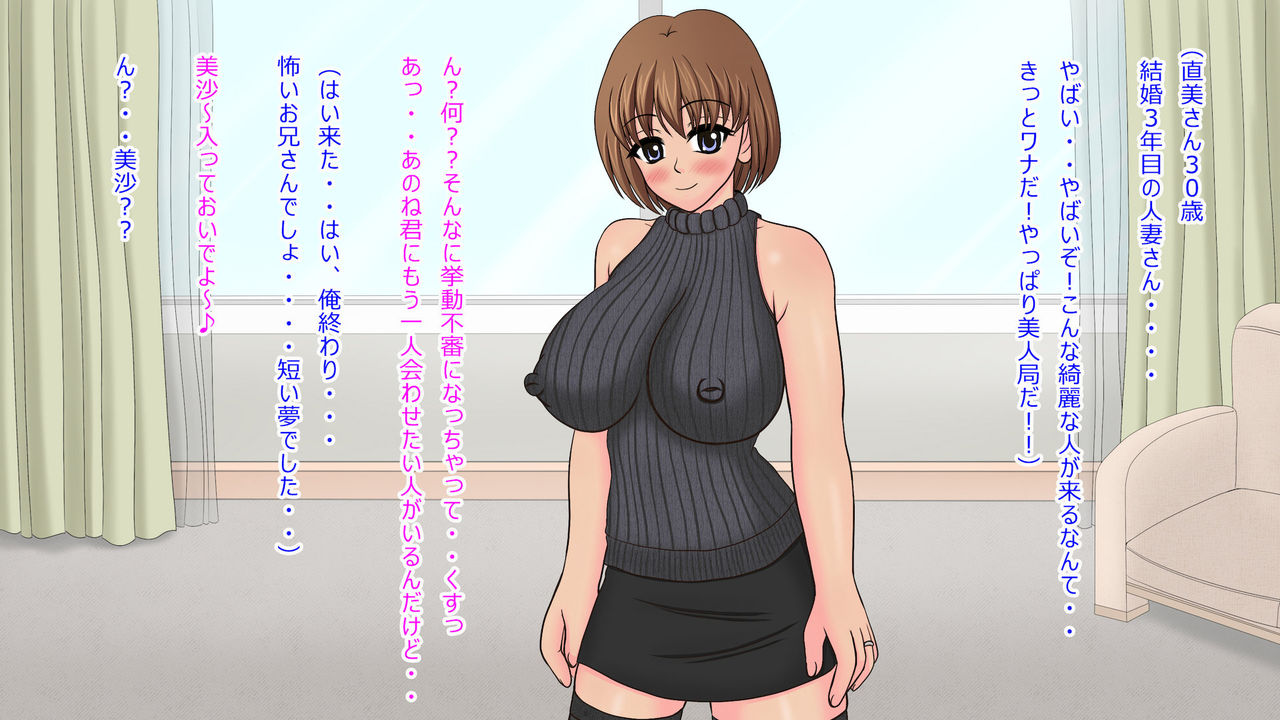 Double Muchi Muchi Kyonyuu Hitozuma ~Ima, Anata no Oku-san Haramasetemasu~ page 8 full