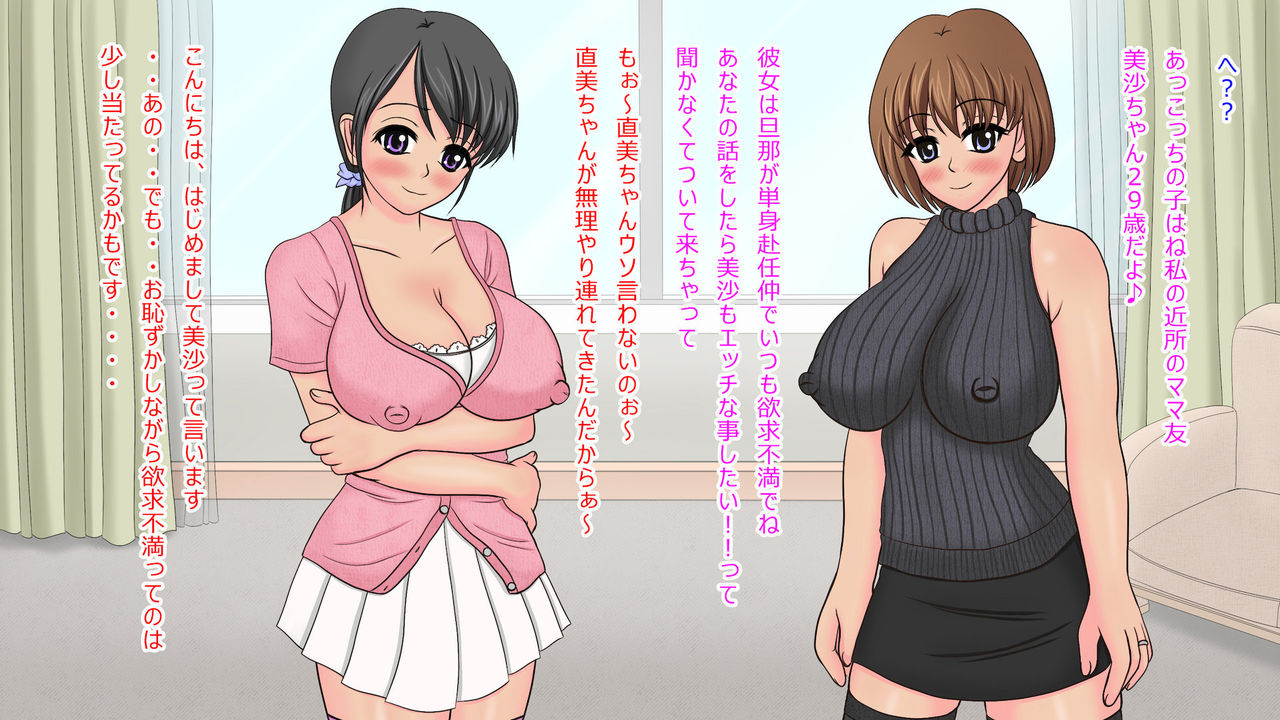 Double Muchi Muchi Kyonyuu Hitozuma ~Ima, Anata no Oku-san Haramasetemasu~ page 9 full
