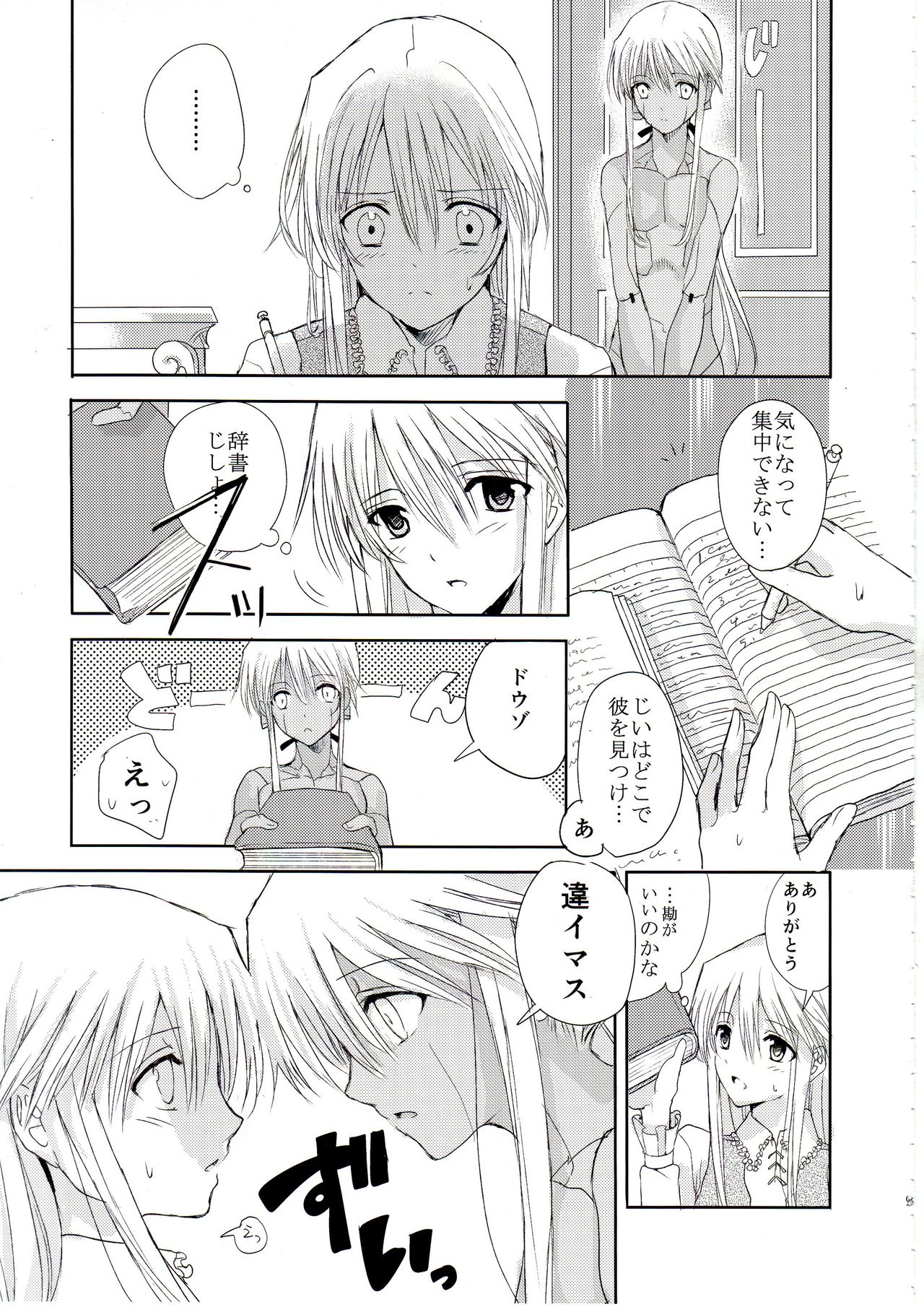POLLUX page 10 full