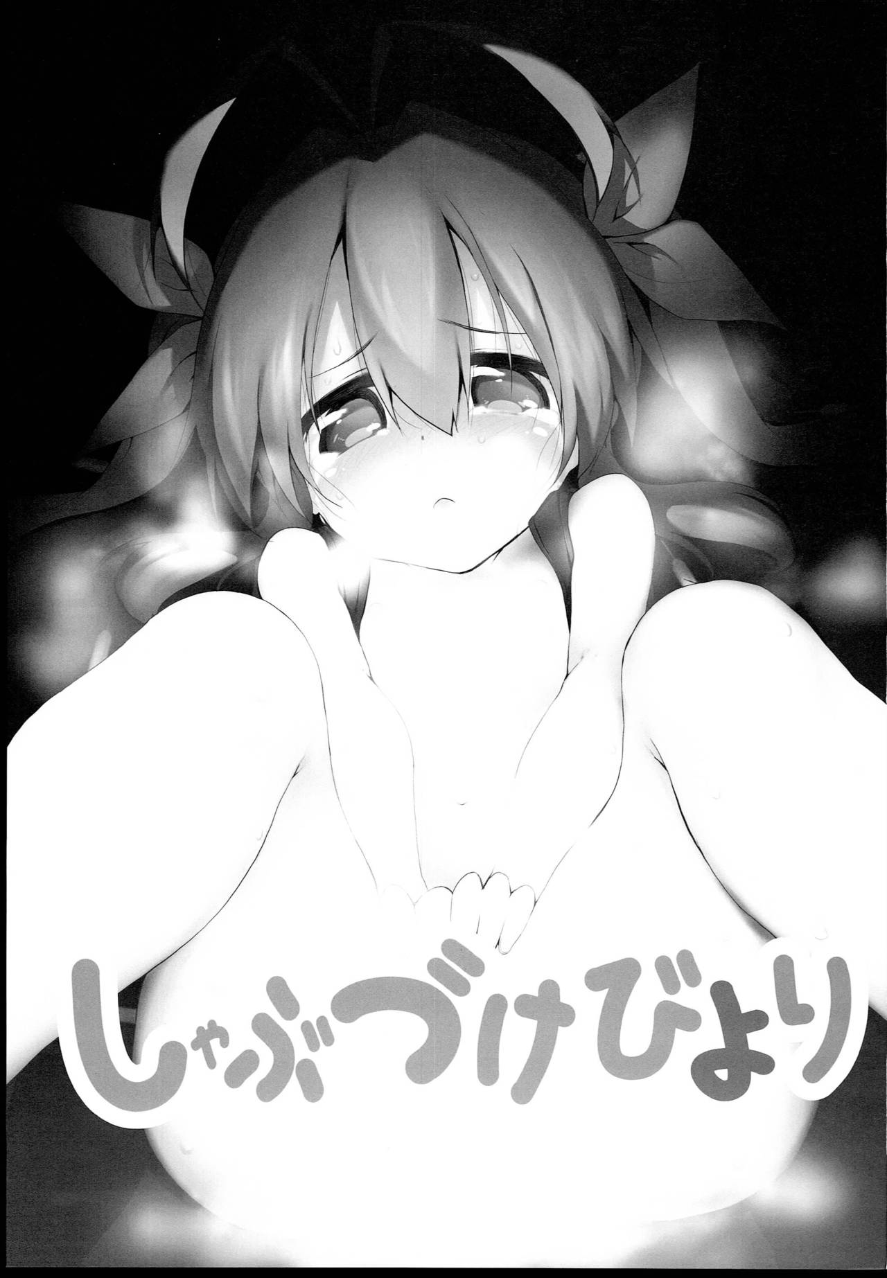 Shabu-zuke Biyori page 3 full