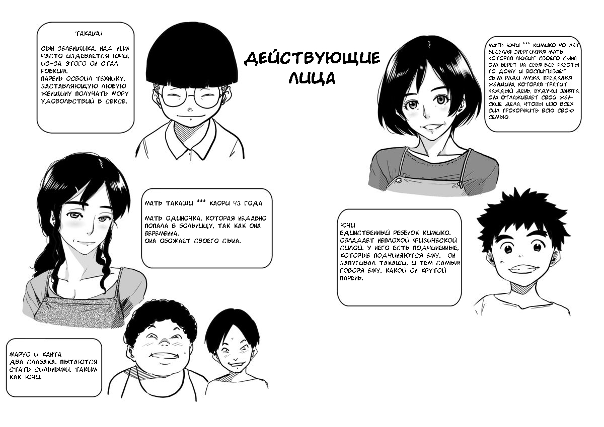 Hahaoya Shikkaku - Watashi to Musuko no Mesu Buta Netorare Fukushuugeki page 2 full