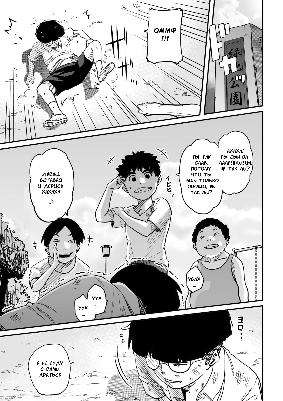 Hahaoya Shikkaku - Watashi to Musuko no Mesu Buta Netorare Fukushuugeki page 3 full