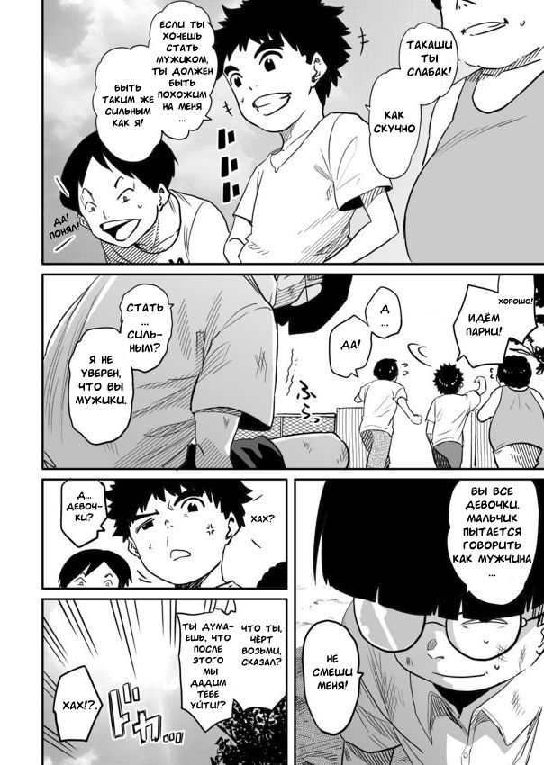 Hahaoya Shikkaku - Watashi to Musuko no Mesu Buta Netorare Fukushuugeki page 4 full