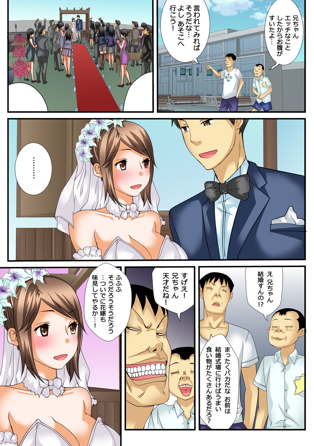 Jippunkan Hamehame ~Baka Kyoudai no Sekai Seifuku~ page 10 full