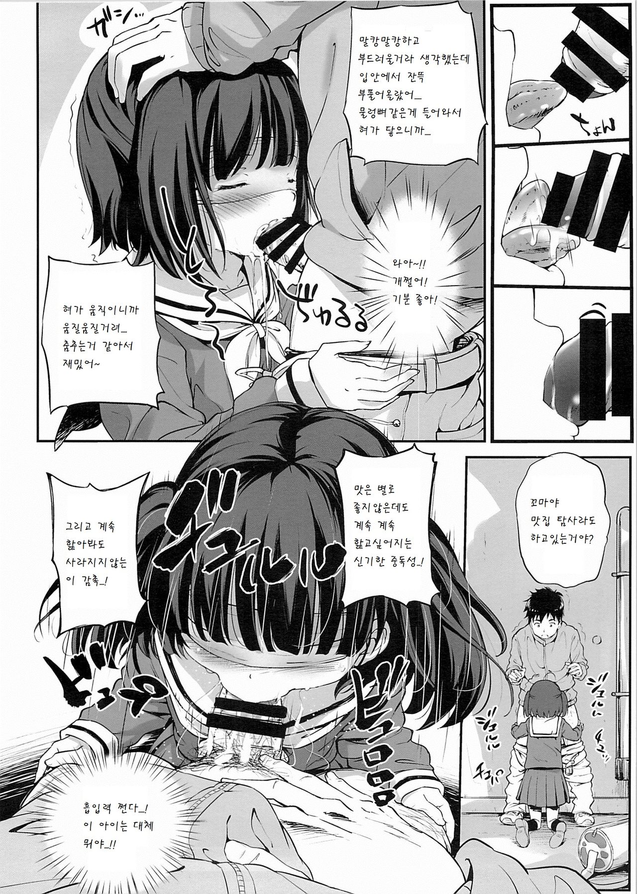 Gochuumon wa Kirin desu ka? Kai page 6 full